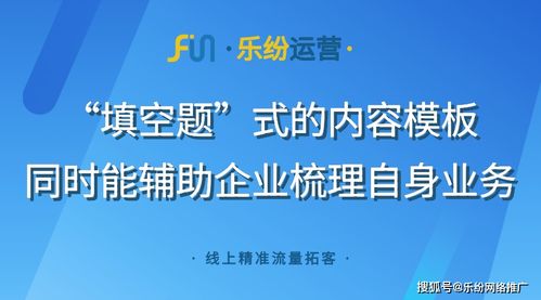 企業(yè)服務(wù)業(yè)務(wù)如何通過內(nèi)容體系化實(shí)現(xiàn)持續(xù)優(yōu)質(zhì)營銷輸出——以樂紛運(yùn)營為例